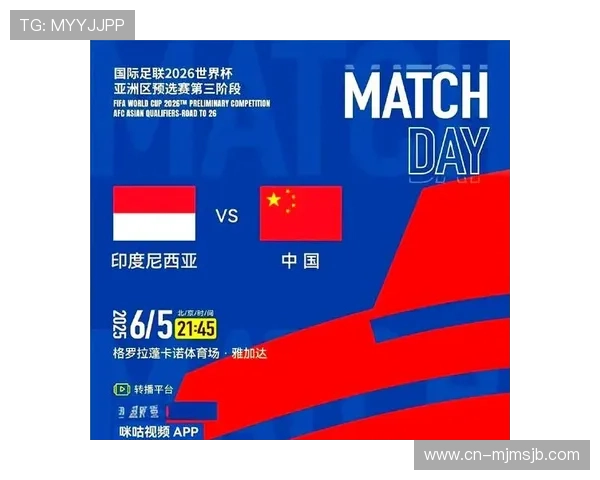 2026年世界杯中国队出线的关键战役与战略布局分析