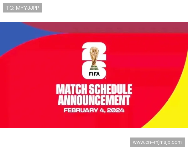 美加墨世界杯赛程公布为球迷提供完整比赛时间表和观赛指南